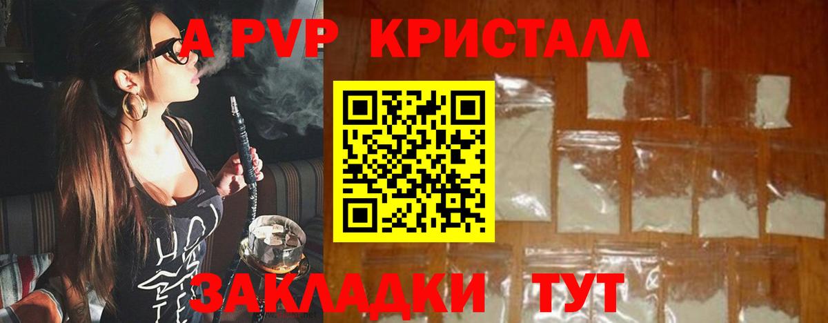 A PVP СК КРИС  Вход с VPN  APVP крисы CK  Лангепас 