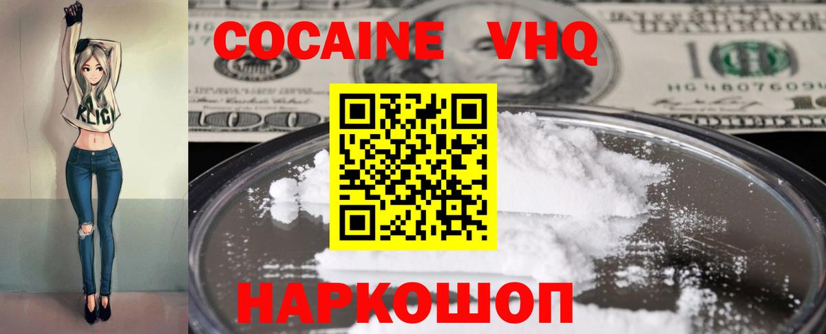 КОКАИН 98% Лангепас