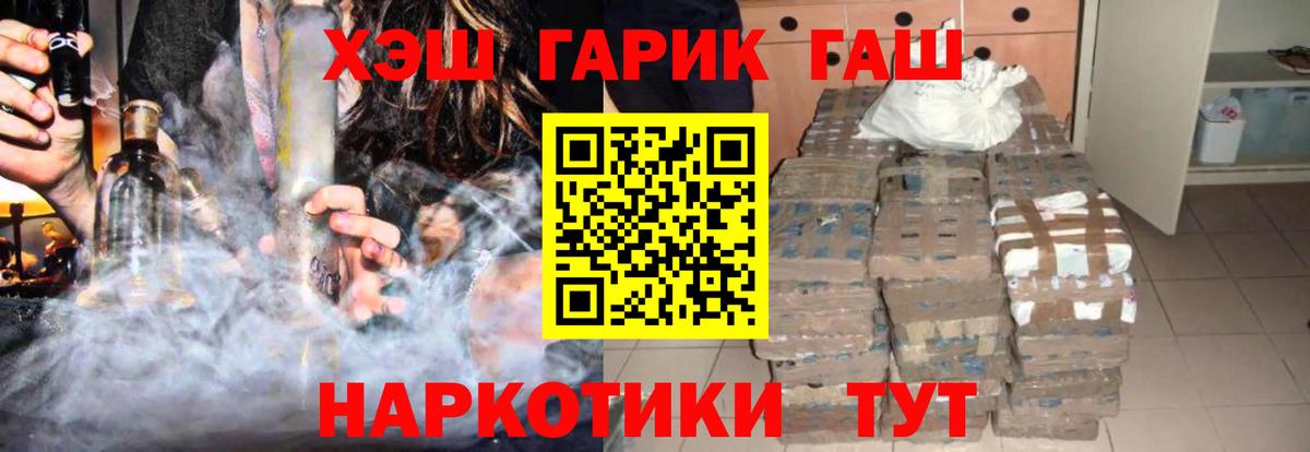 ГАШИШ 40% ТГК  Вход с VPN  Лангепас 