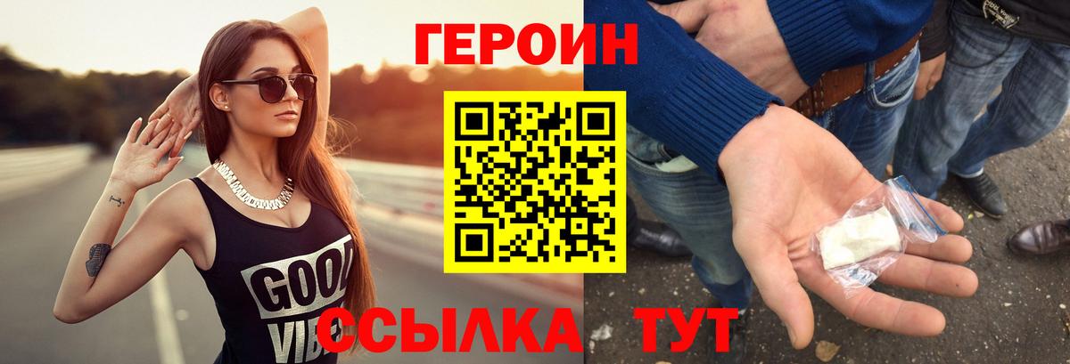 Героин афганец  Героин  Лангепас  Вход с VPN 