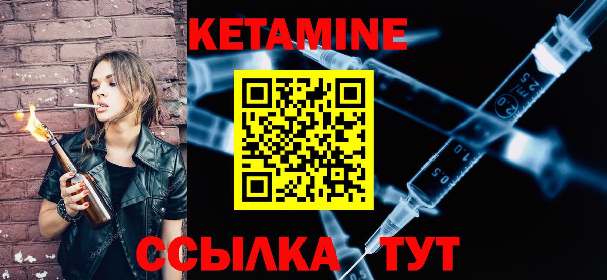 КЕТАМИН ketamine  Вход с VPN  Лангепас 