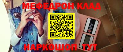 мяу мяу кристалл Тулун