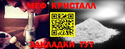 мяу мяу кристалл Тулун