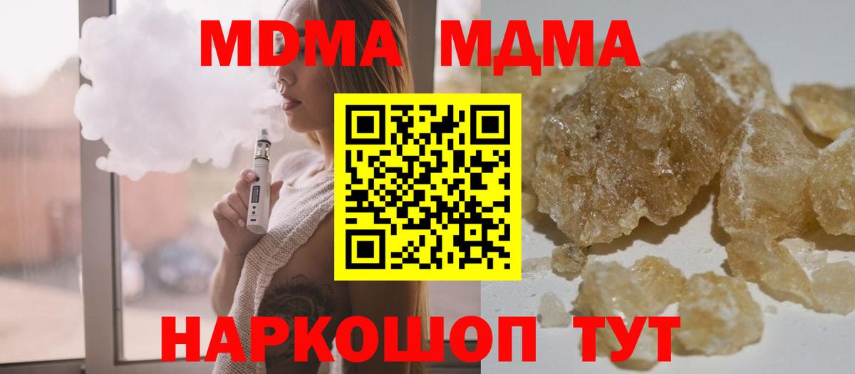 Лангепас  МДМА crystal  Вход с VPN 