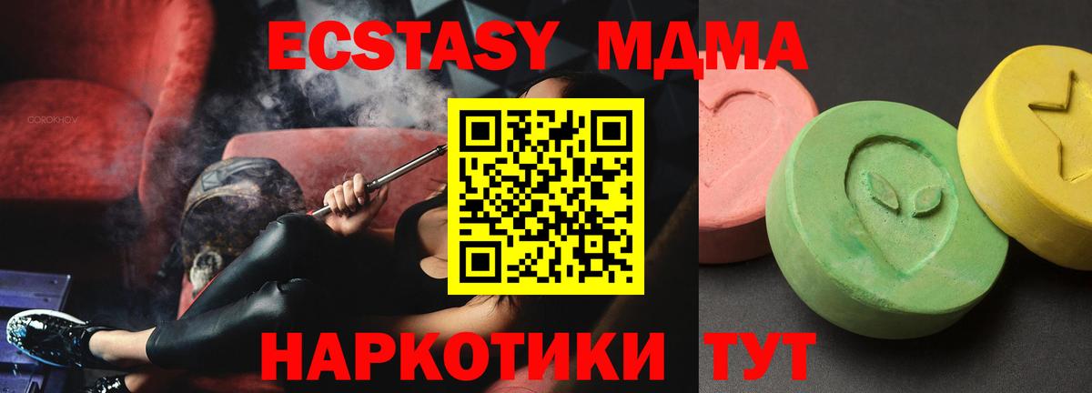 МДМА Molly Лангепас