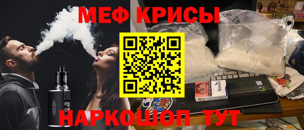 Лангепас  Меф  Вход с VPN  Меф VHQ 