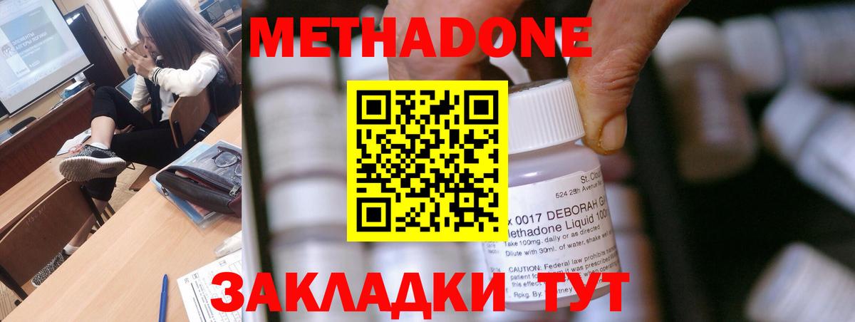Метадон methadone  Вход с VPN  ОМГ ОМГ вход  Лангепас 