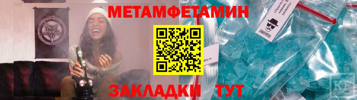 Лангепас  Метамфетамин кристалл  Вход с VPN 