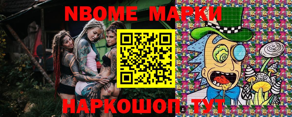 купить наркоту  Марки NBOMe 1,8мг  Лангепас  Вход с VPN  Марки NBOMe 1,8мг  Марки N-bome 