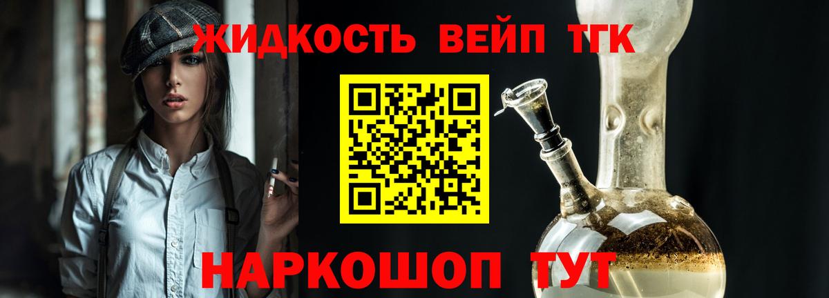 Дистиллят ТГК THC oil  Вход с VPN  Лангепас 