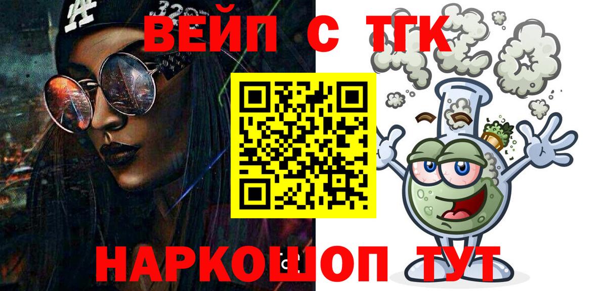 ТГК концентрат Лангепас